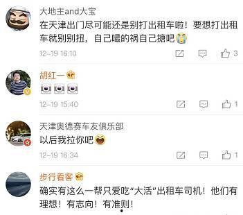 天津电台爆料视频播放,揭秘事件背后真相 第3张 天津电台爆料视频播放,揭秘事件背后真相 第3张