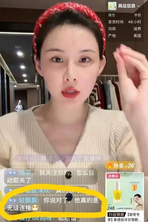 张颖颖直播间最新爆料,最新爆料引发热议